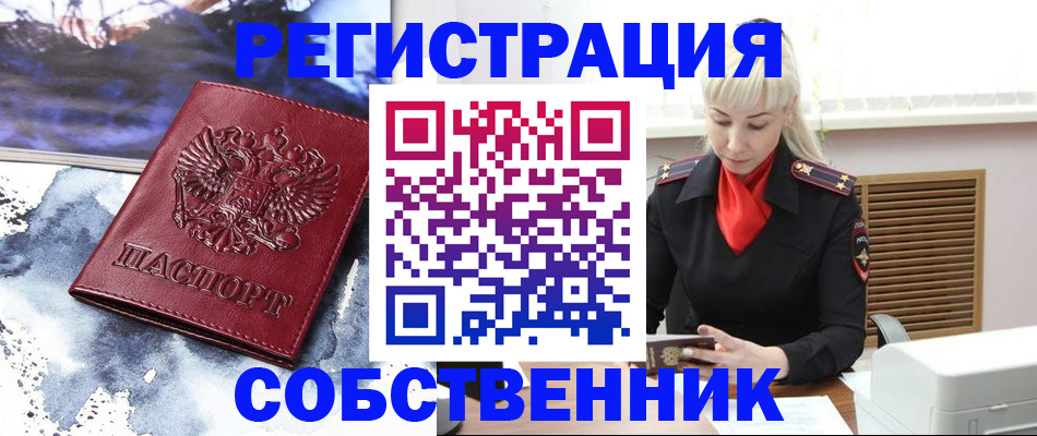временная регистрация госуслуги в Улан-Удэ