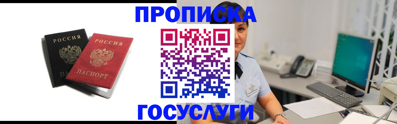 временная регистрация поиск в Улан-Удэ
